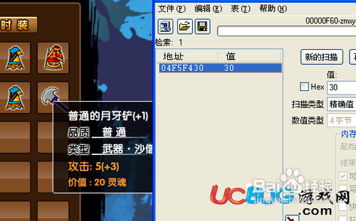 造梦西游3修改器最新详解及使用要领指南