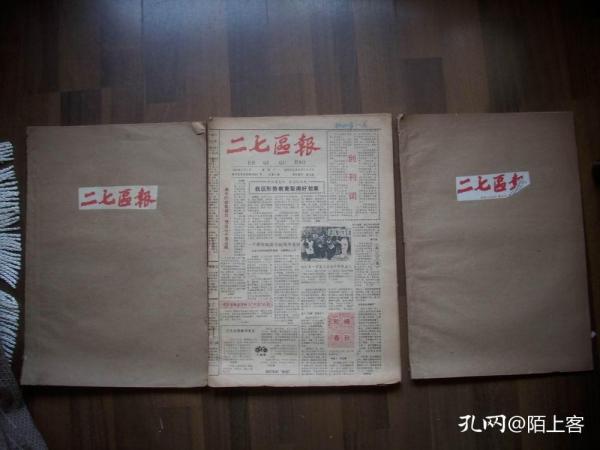 探索最新视界，27报最新动态报道