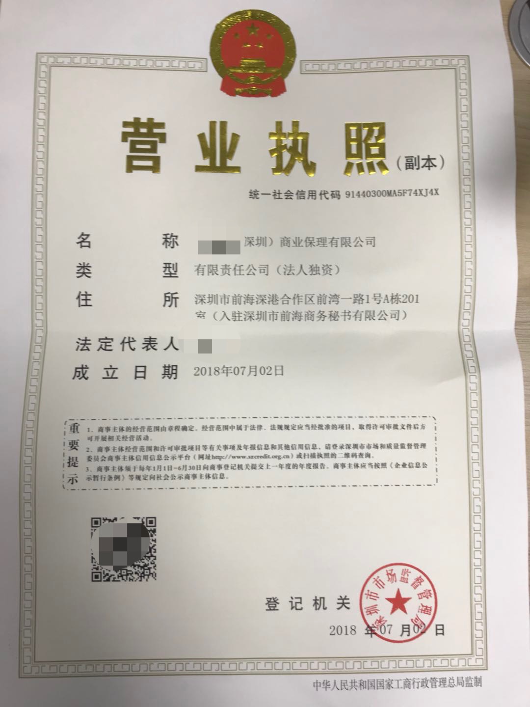 最新注册公司，探索与机缘的启程
