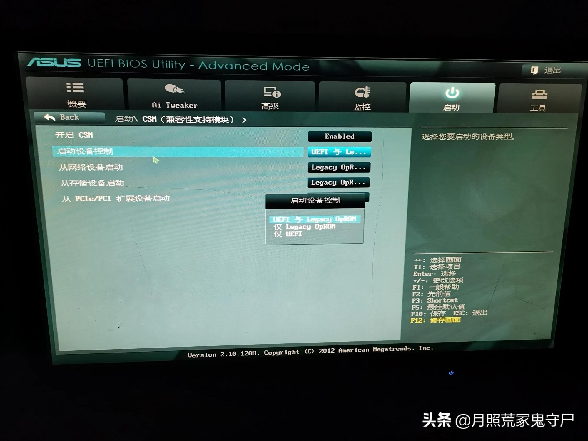 华硕最新BIOS，前沿科技与卓越性能的融合篇章