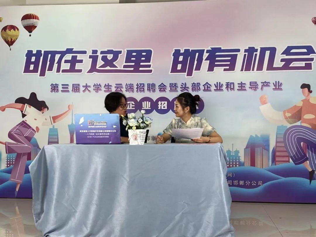 邯郸最新招聘信息概览，最新邯郸招聘职位及要求汇总