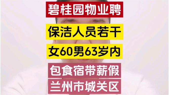 碧桂园最新招聘动态与人才战略深度剖析，洞悉企业人才需求与生长趋势