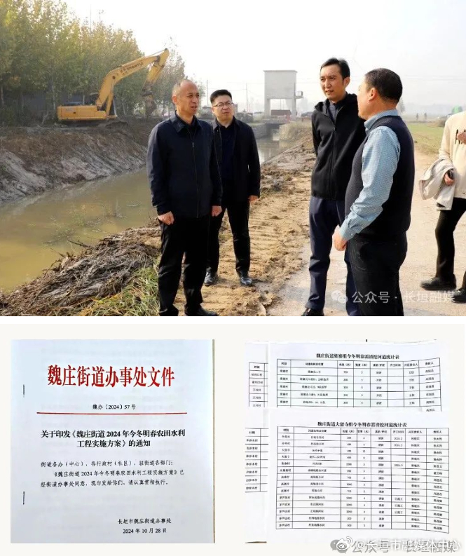 魏庄镇最新项目，引领地方生长的强盛动力源泉