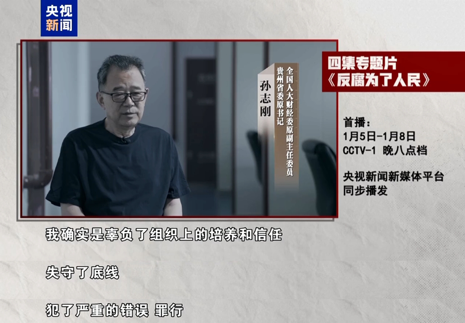 一连深化反糜烂斗争，反腐最新新闻与构建清廉政治生态