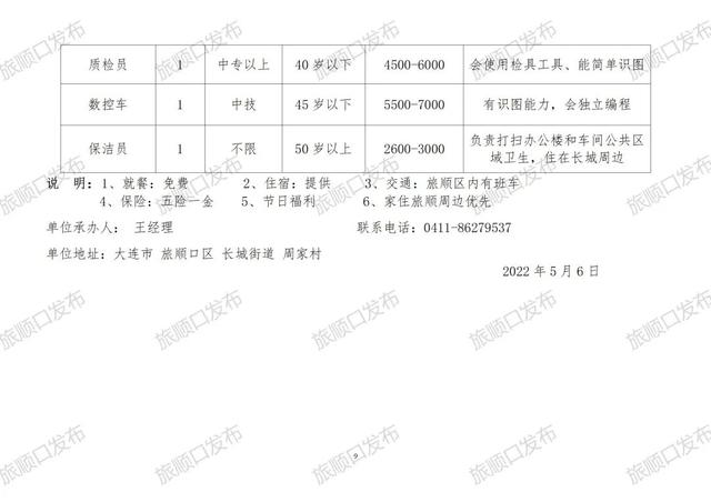 达拉特旗民政局最新招聘信息通告及动态更新