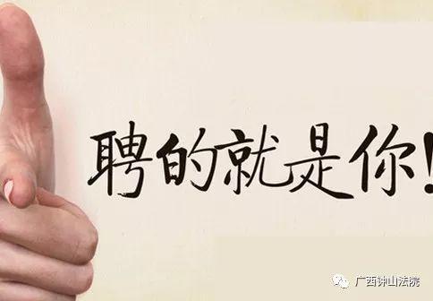 钟山区农业农村局最新招聘信息宣布，职位空缺等你来挑战！