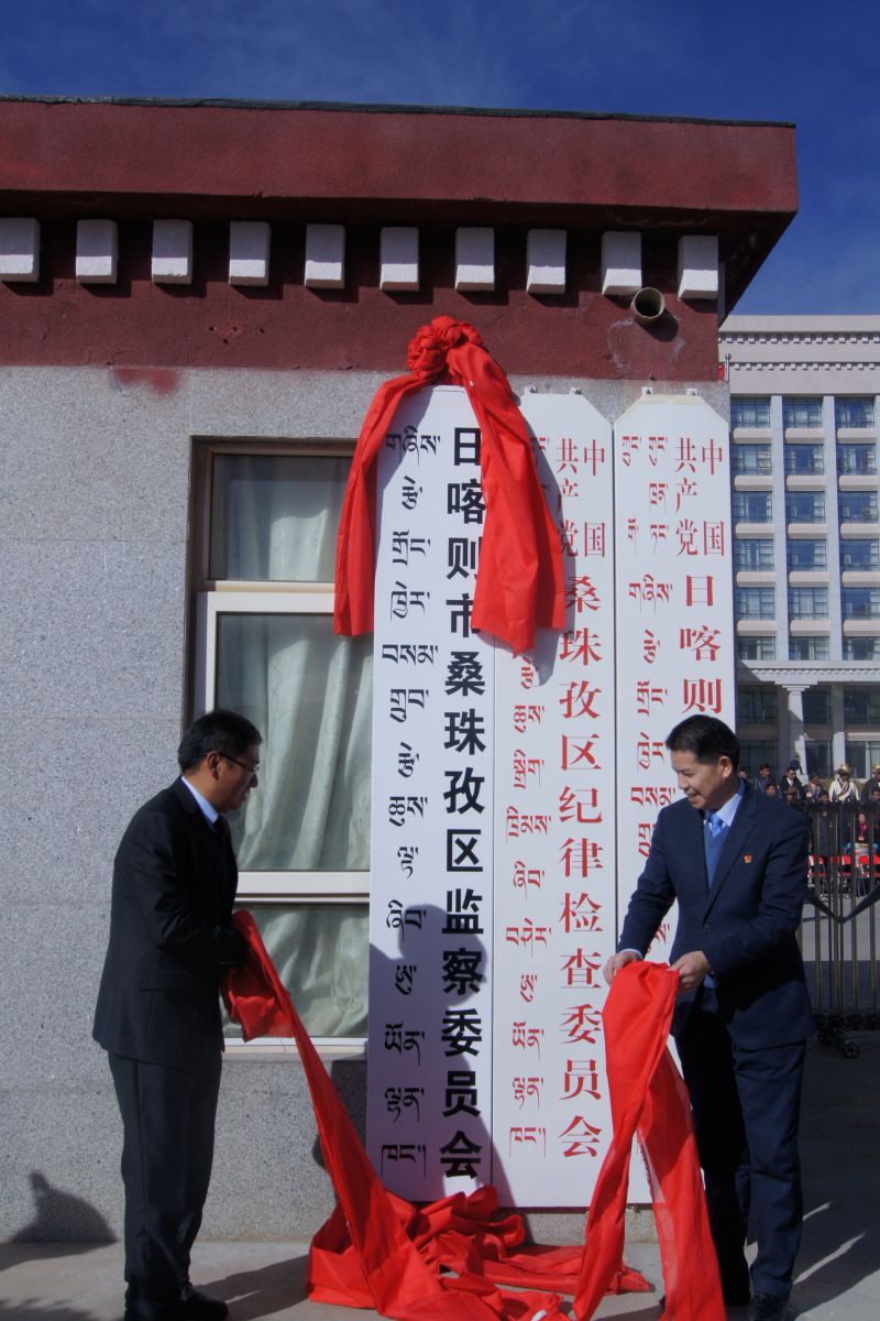 日喀则地区市地方税务局人事任命最新动态及剖析