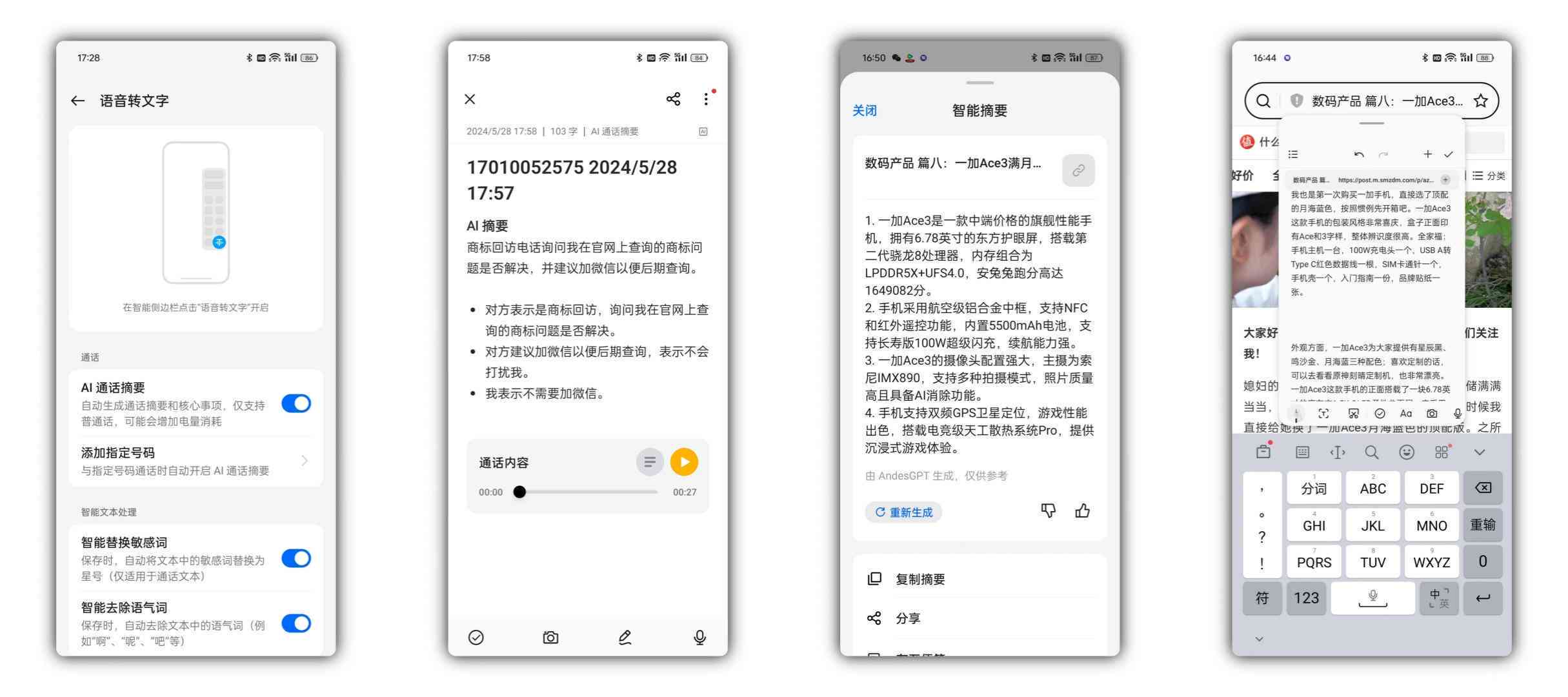 手机最新功效探索，刷新交汇点，未来掌握于手间。