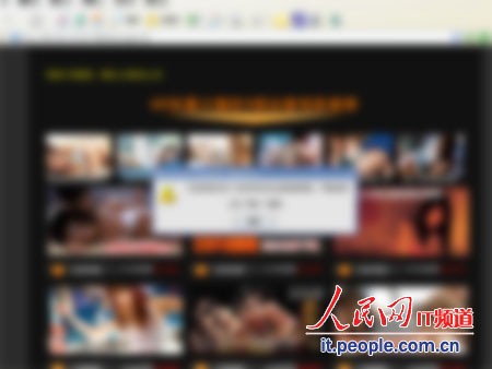 色情网址与品德伦理的冲突，涉黄问题的警示与反思