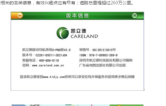 凯立德最新破解，执法与犯法的博弈之道