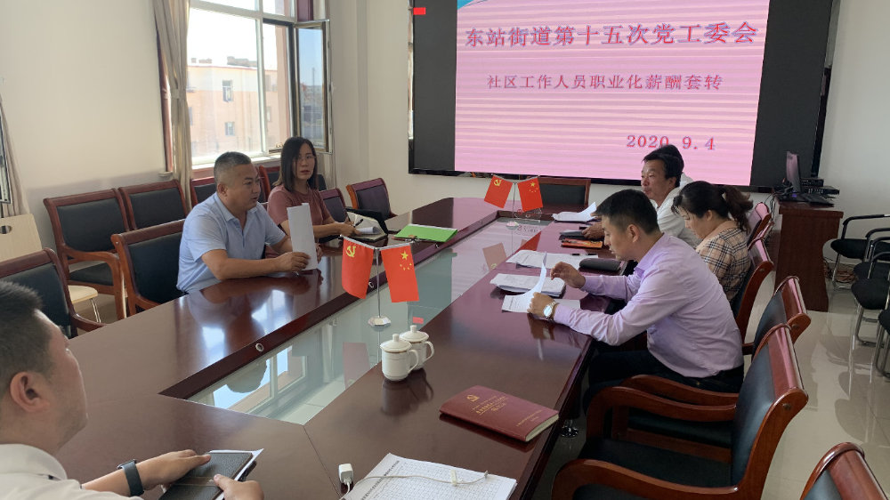 东站街道最新新闻
