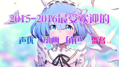 最新动漫2015，热血、奇幻与未来的完善融会