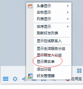 2014最新QQ分组，我的分组新篇章