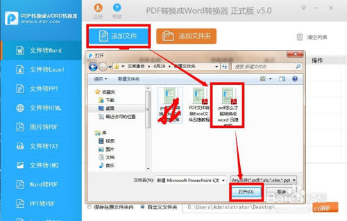 Word最新版重塑高效办公体验，全新功效助你轻松驾驭职场挑战