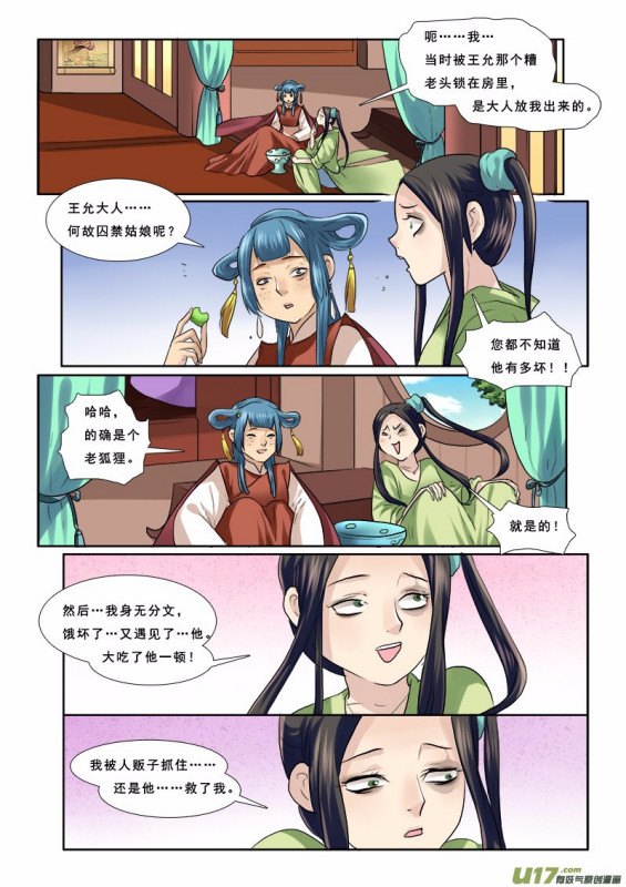 苗木 第303页
