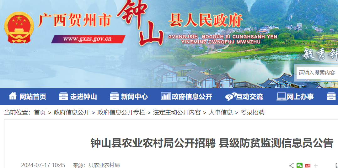 子长县农业农村局最新招聘启事，职位空缺与职业生长时机