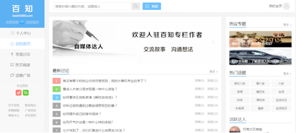 最新网站，科技与信息的交汇探索