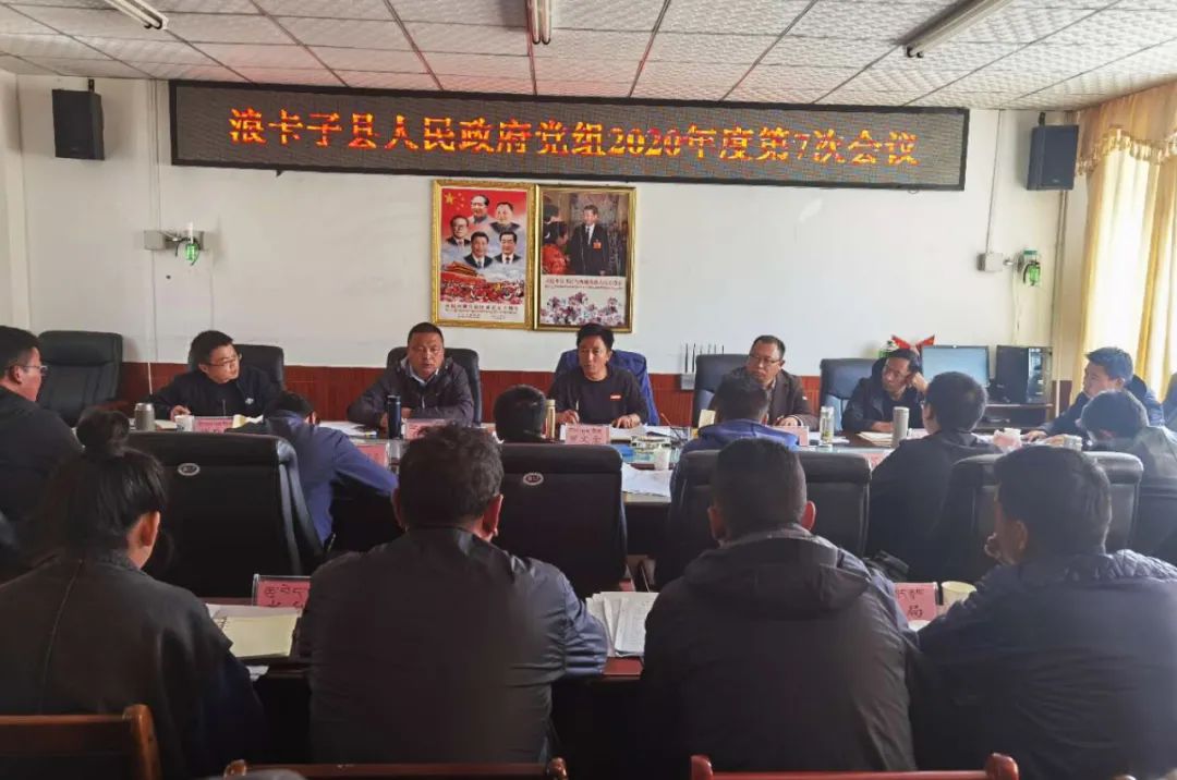 浪卡子县自然资源和妄想局人事任命揭晓，开启生长新篇章