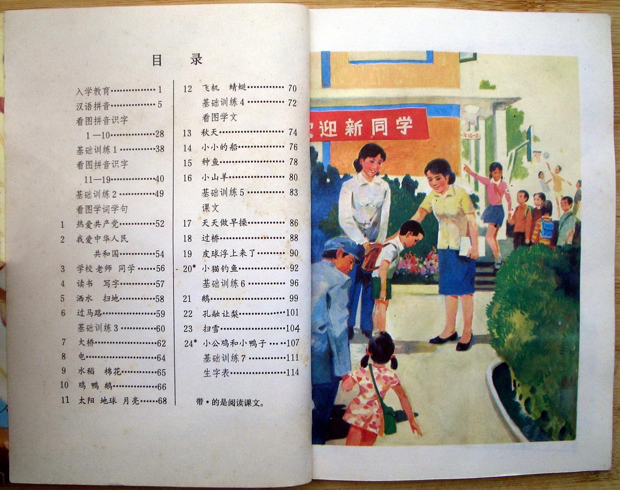最新人教版语文，重塑语文教育的新里程碑