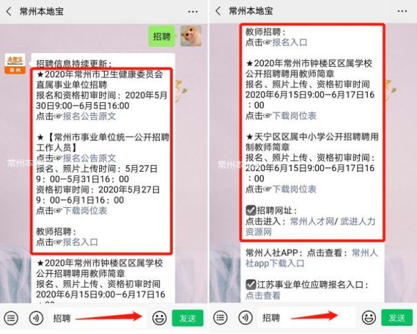 常州最新招聘信息概览，求职者的必备指南