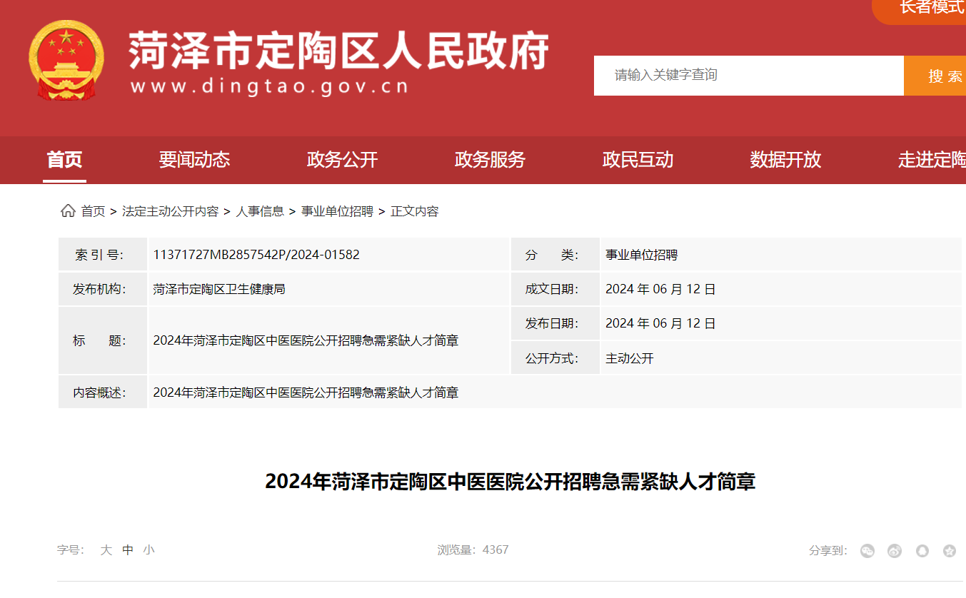 定陶最新信息概览，最新动态与资讯汇总