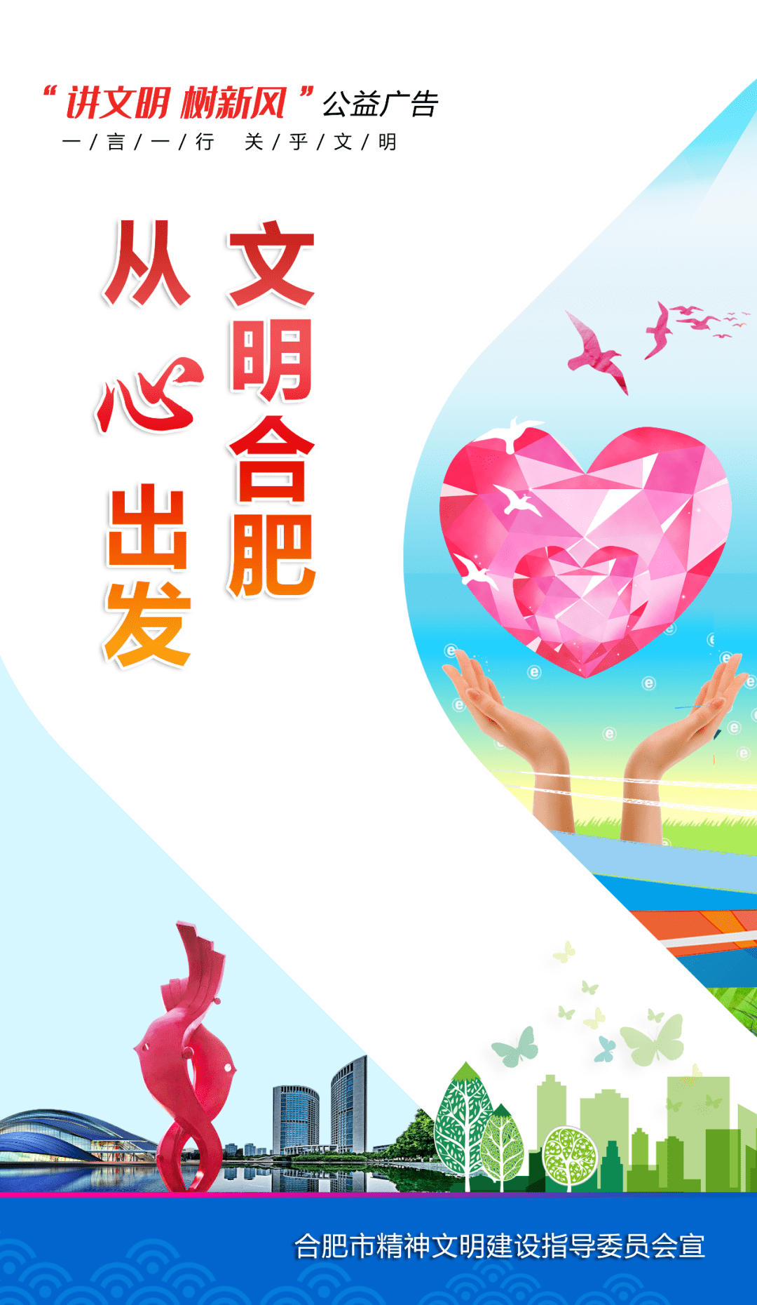 公益广告的实力，推动社会前进的源泉