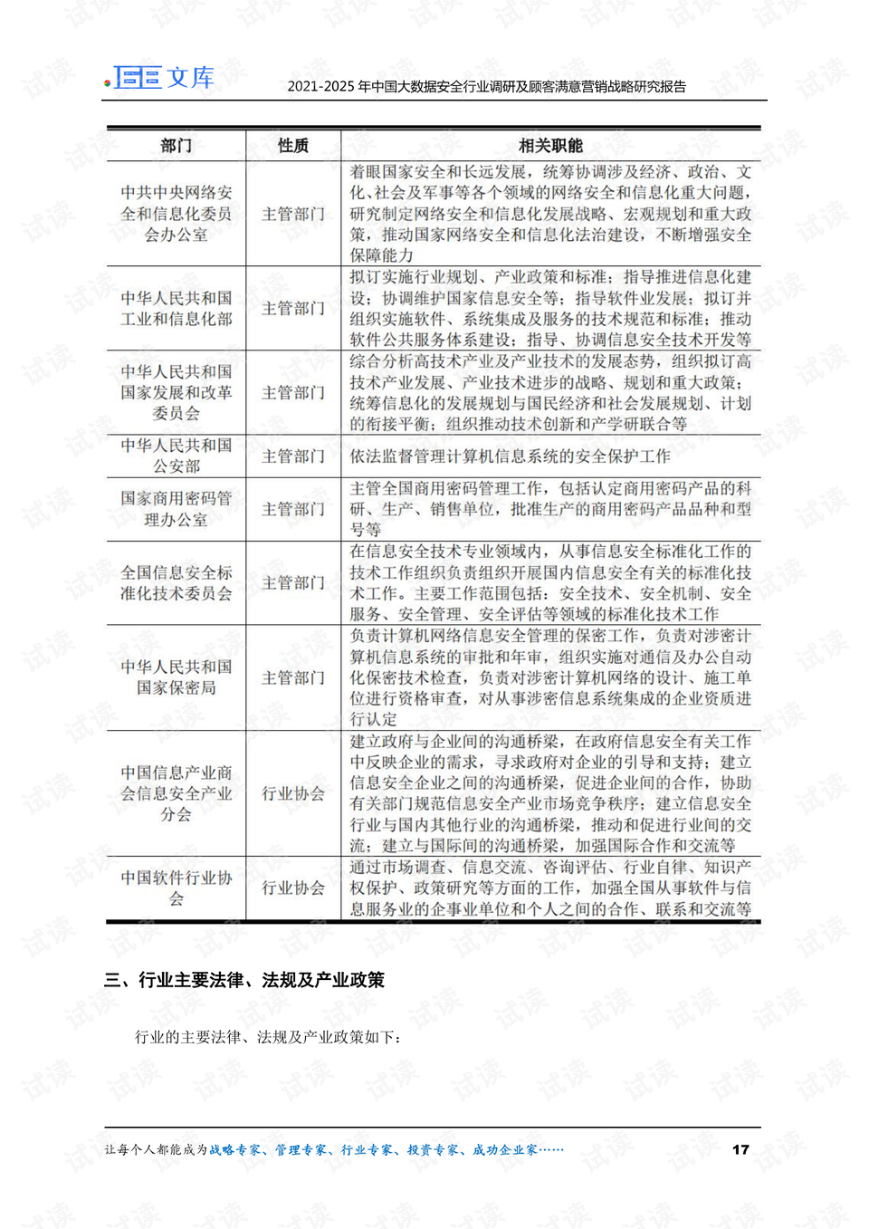 2025精准资料免费大全｜清静执行战略