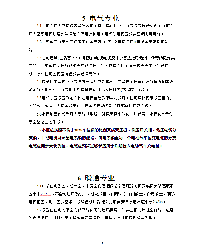 河东区住房和城乡建设局人事大调解，开启未来都会新篇章的构建之旅