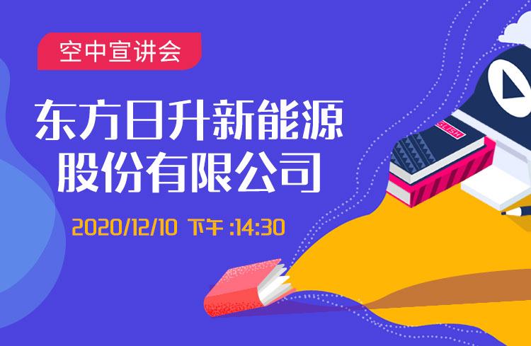 东方最新招聘动态，引领未来人才盛宴，优质职位等你来挑战