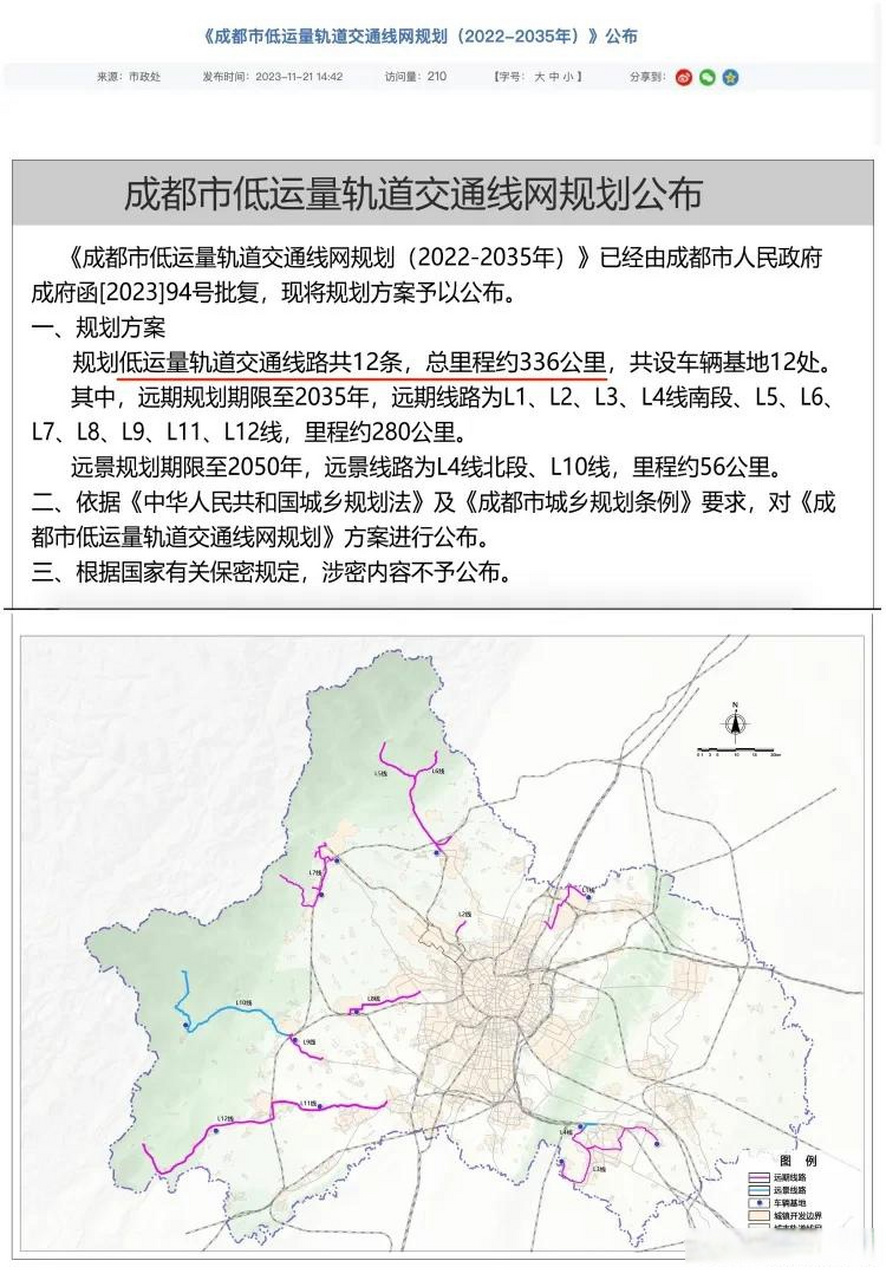 郫县交通运输局现代化综合交通系统生长妄想揭秘，打造未来交通新蓝图
