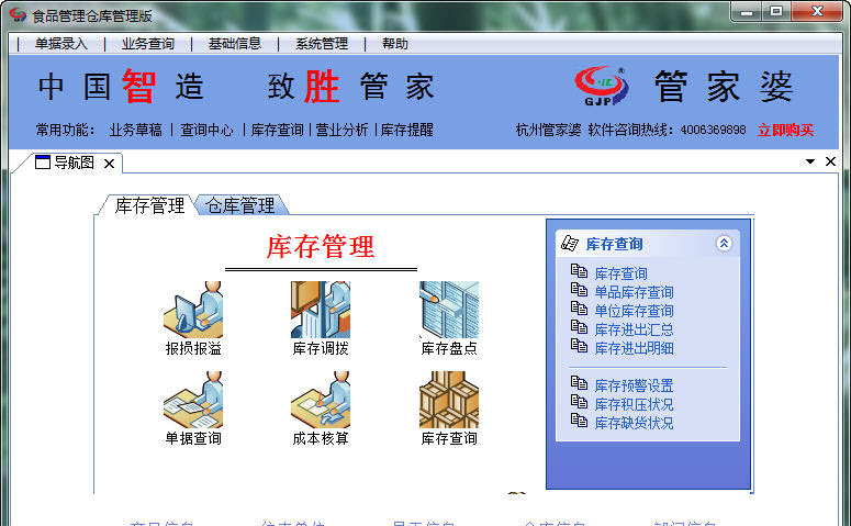 管家婆100%中奖，快速执行计划解答