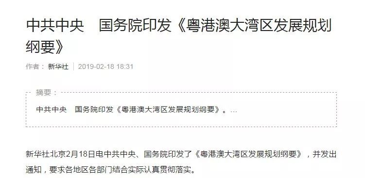 新澳精准展望最新版，深层战略设计剖析