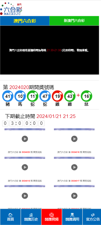 新澳门开奖效果2024开奖纪录，快速响应设计剖析