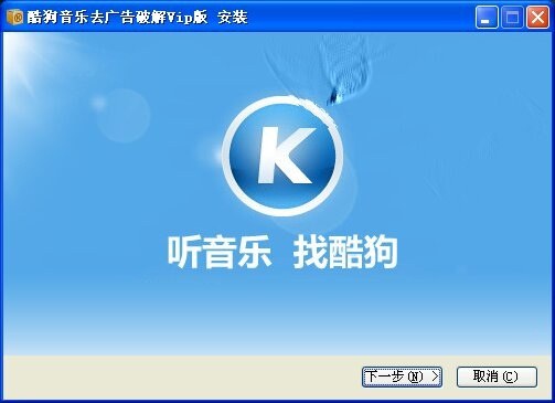 酷狗下载最新版，开启音乐体验新篇章