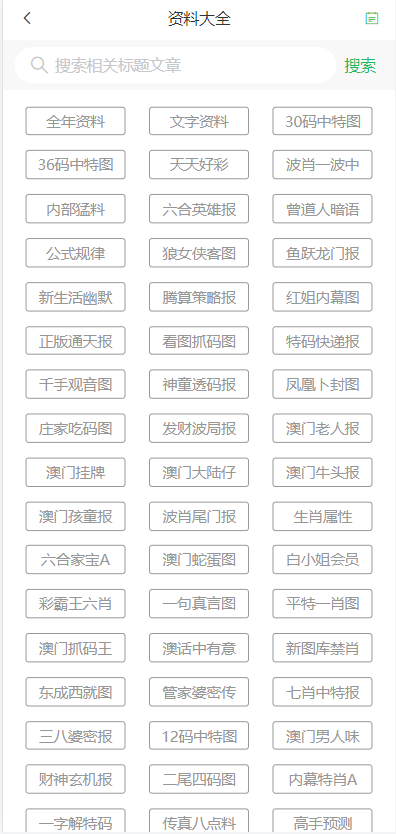 澳门天天开奖免费资料，快速设计问题计划