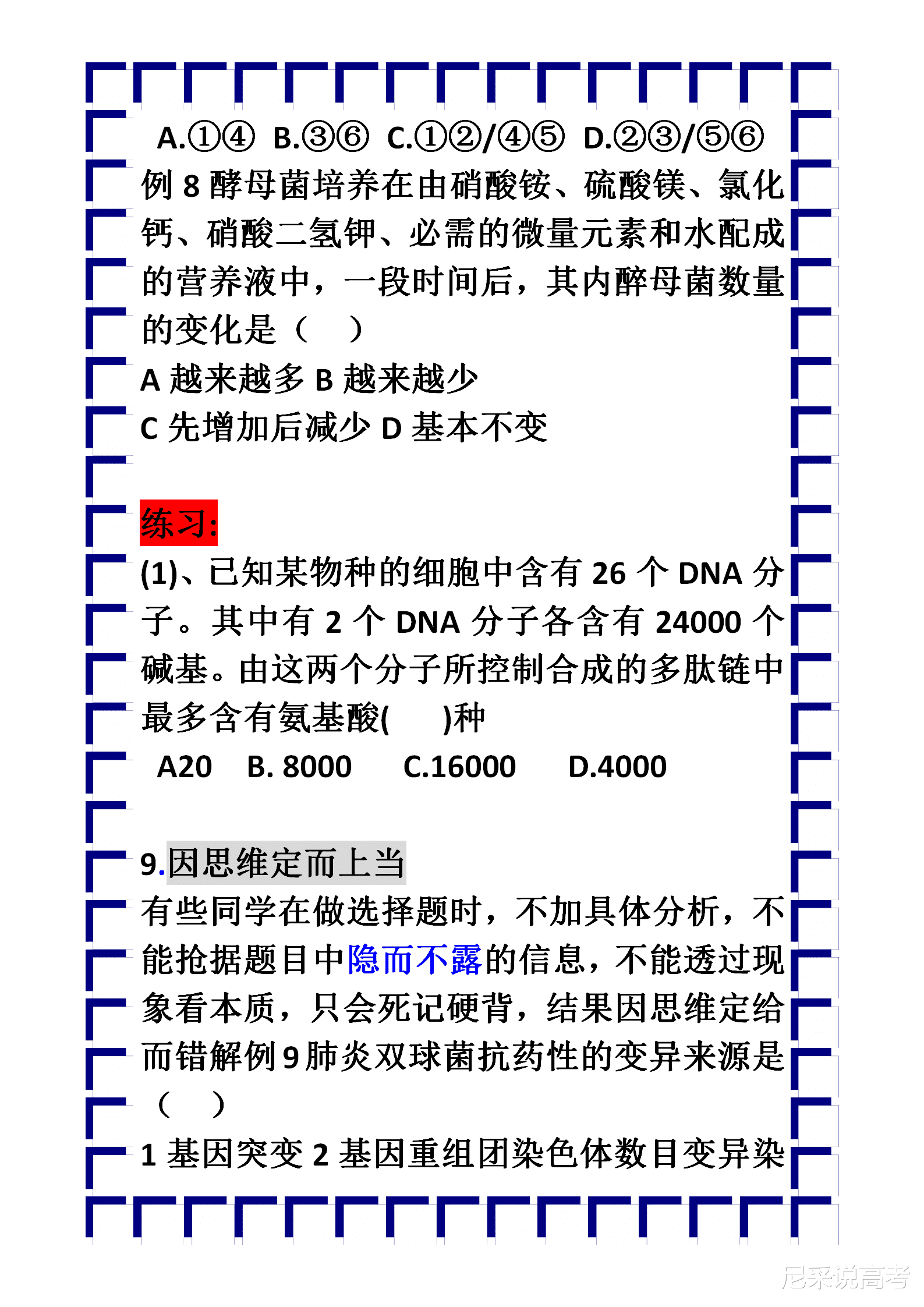 新澳天天彩资料大全最新版本，全局性战略实验协调