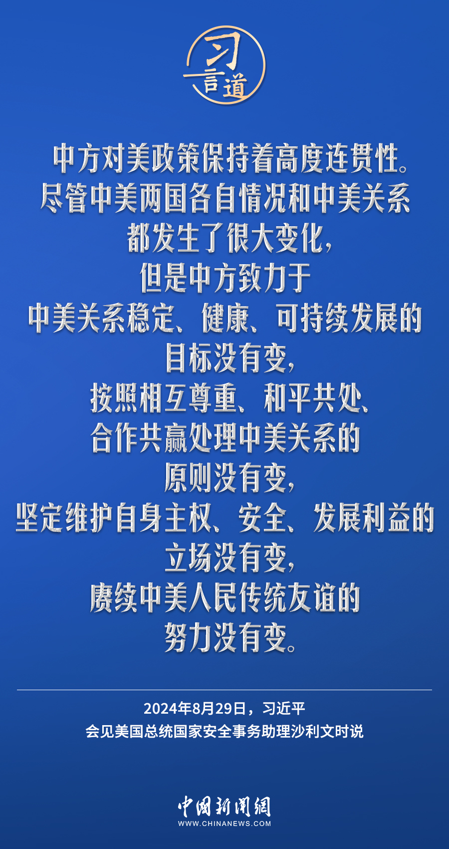 7777788888王中王中特，实效性解读战略