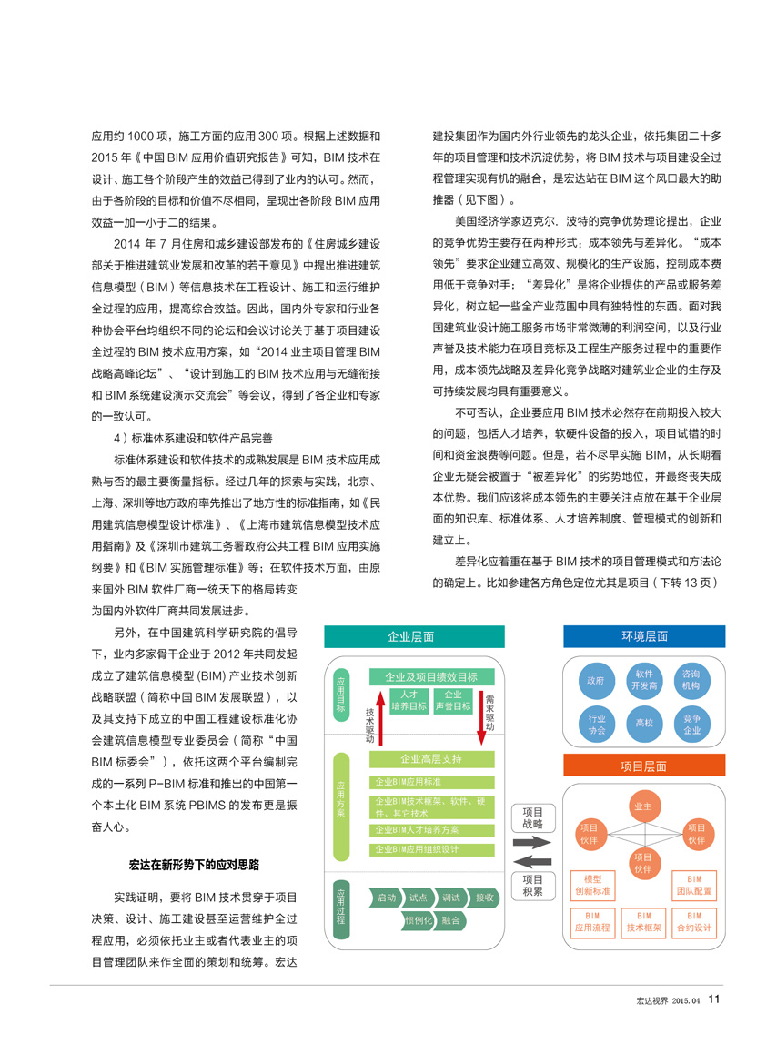 7777788888精准新传真，结构化推进评估