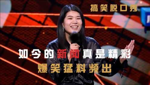 最新笑料大荟萃，笑到肚子疼的笑料精选