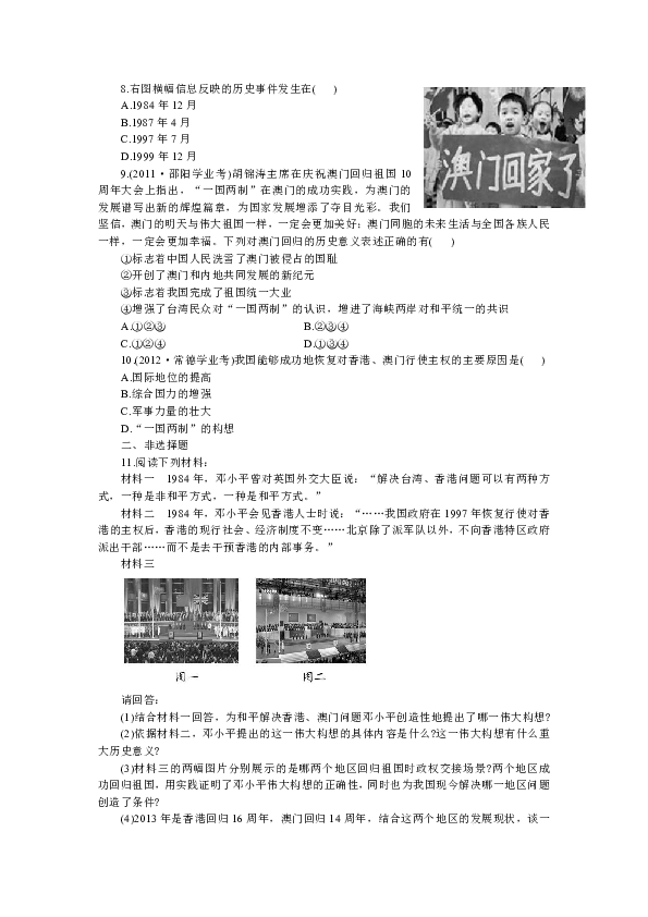 跃尧 第3页