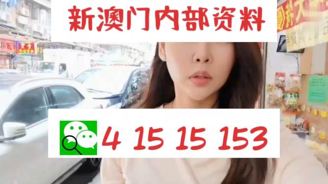 新澳天天开好彩资料大全，履历解答诠释落实