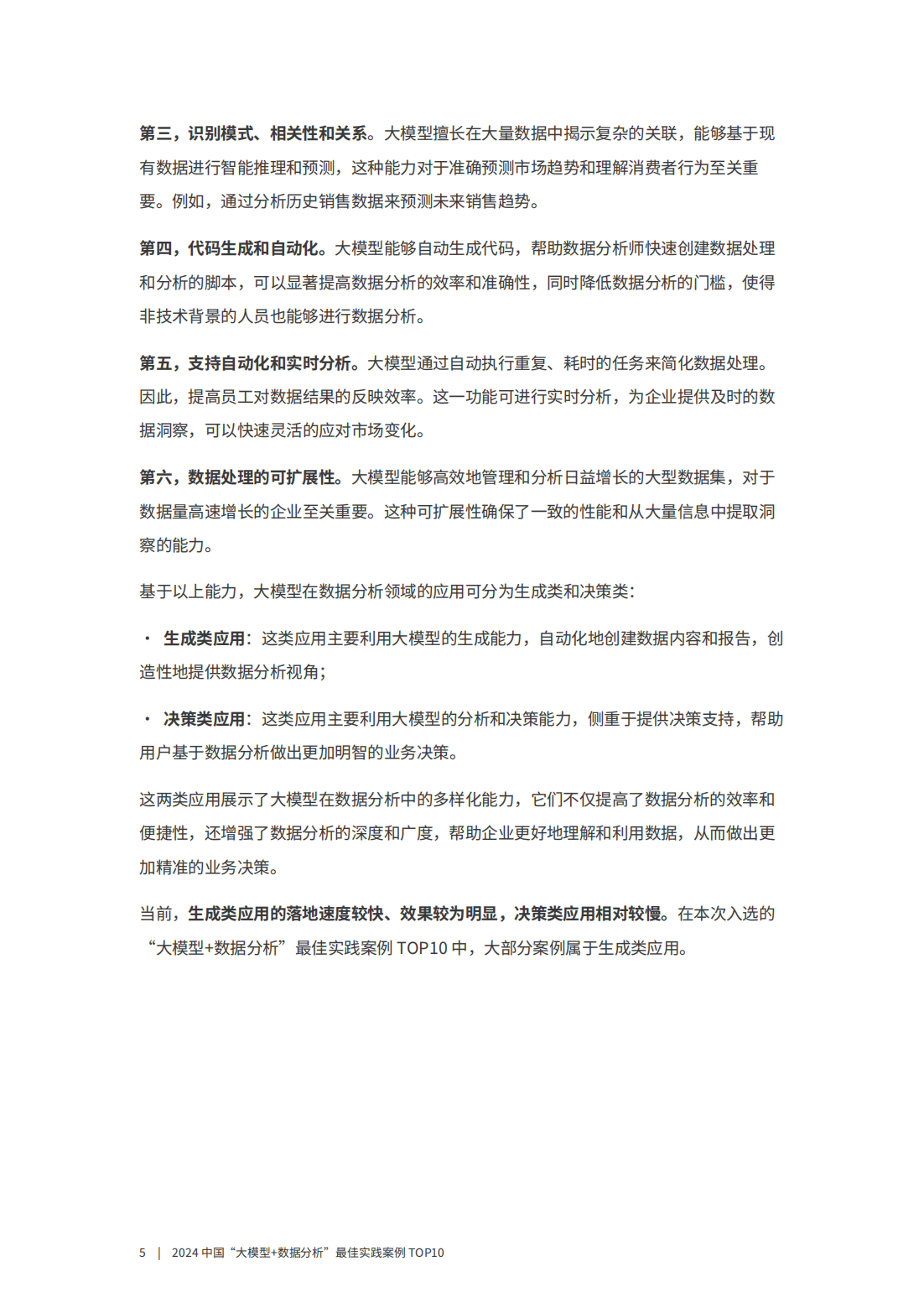 第1696页