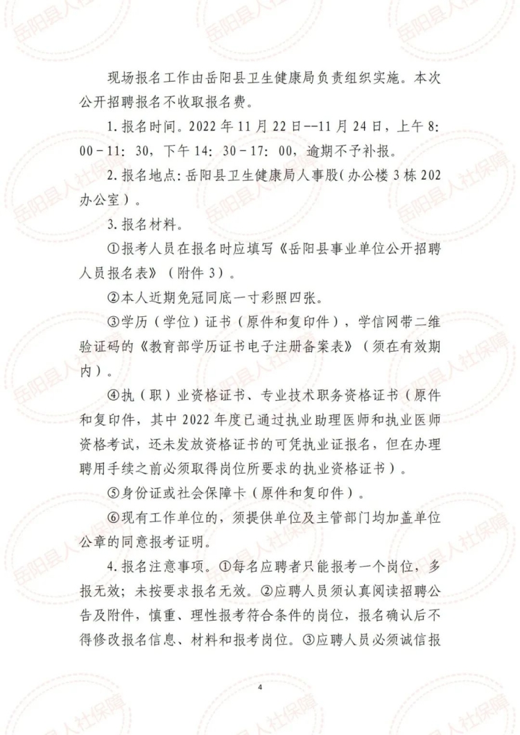 台江县康复事业单位最新招聘信息概览，最新招聘动态及职位更新通知
