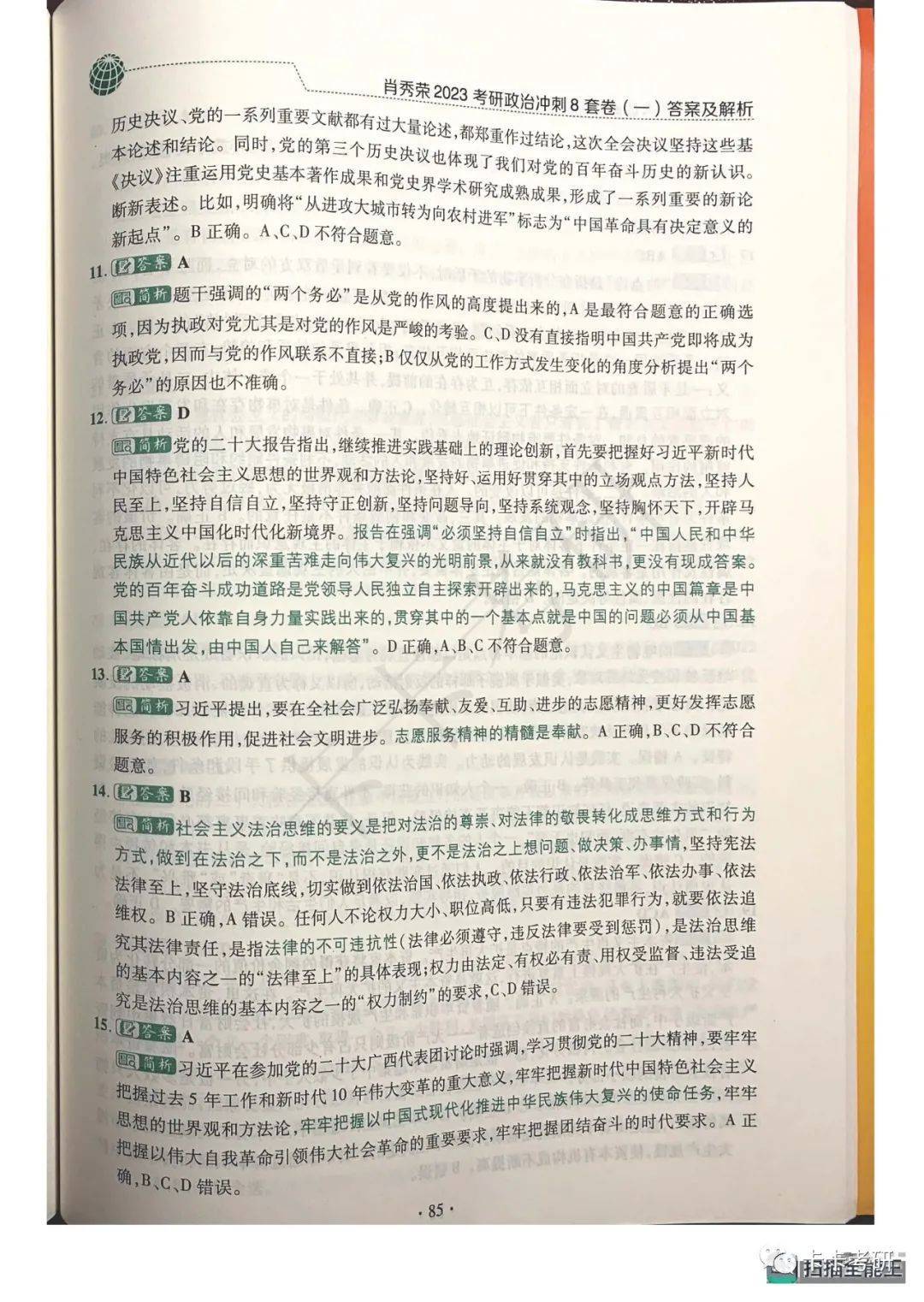 澳门一码一肖一恃一中312期，动态剖析说明