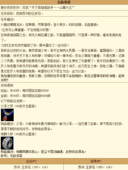 新澳天天开奖资料大全旅游攻略，详细解读诠释界说