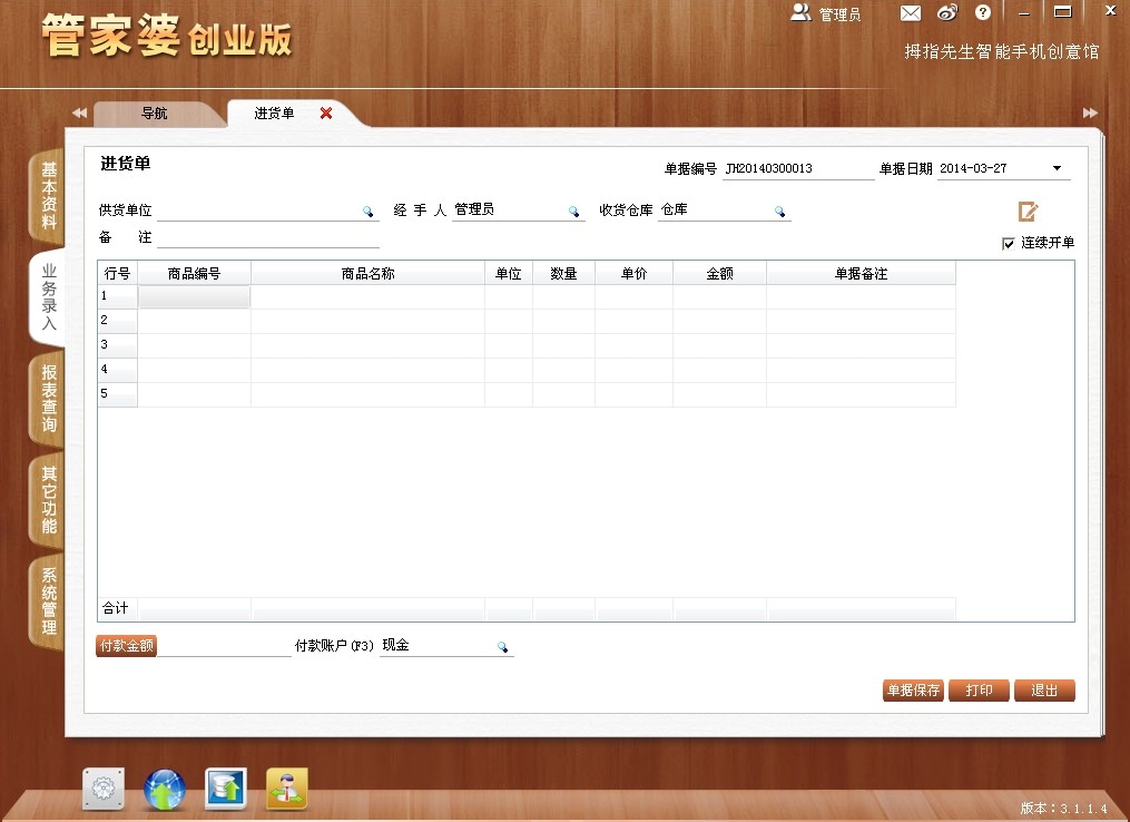 7777788888精准管家婆，专业剖析说明