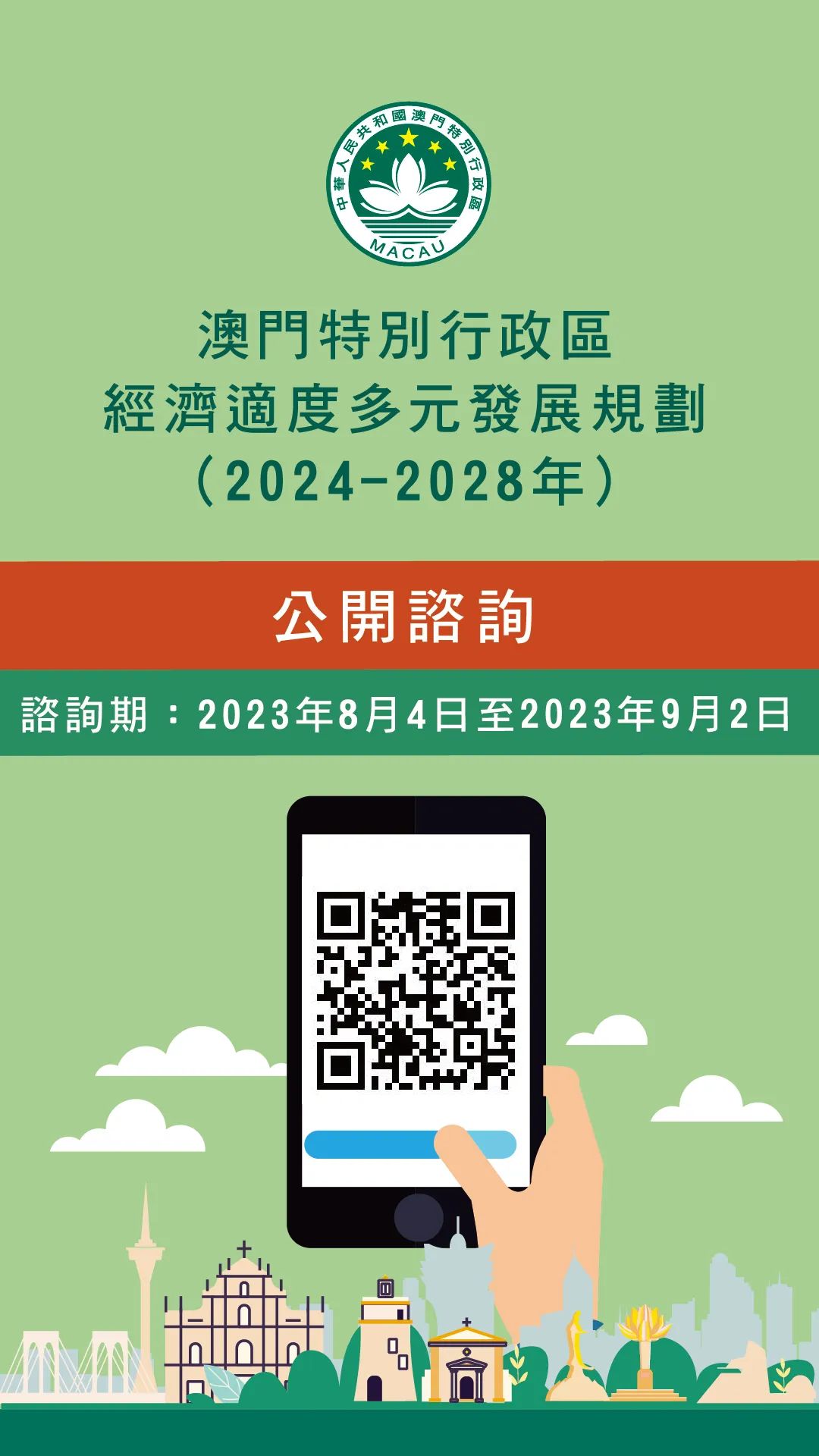 2024澳门精准正版免费，决议信息剖析说明
