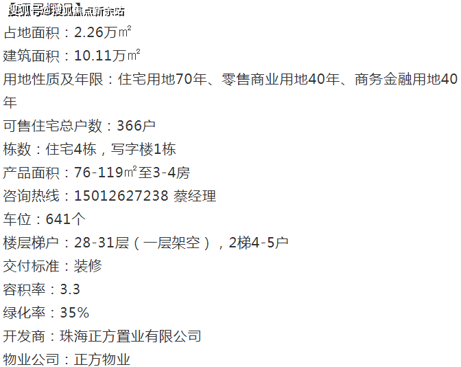 新澳2025正版资料大全，前沿剖析说明