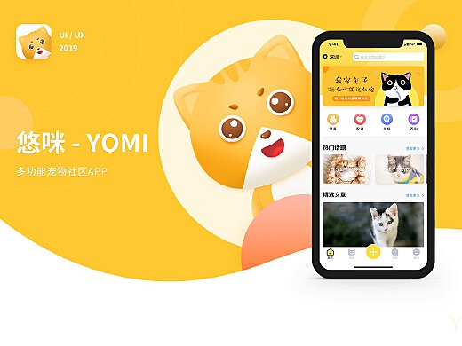 最新版猫咪app