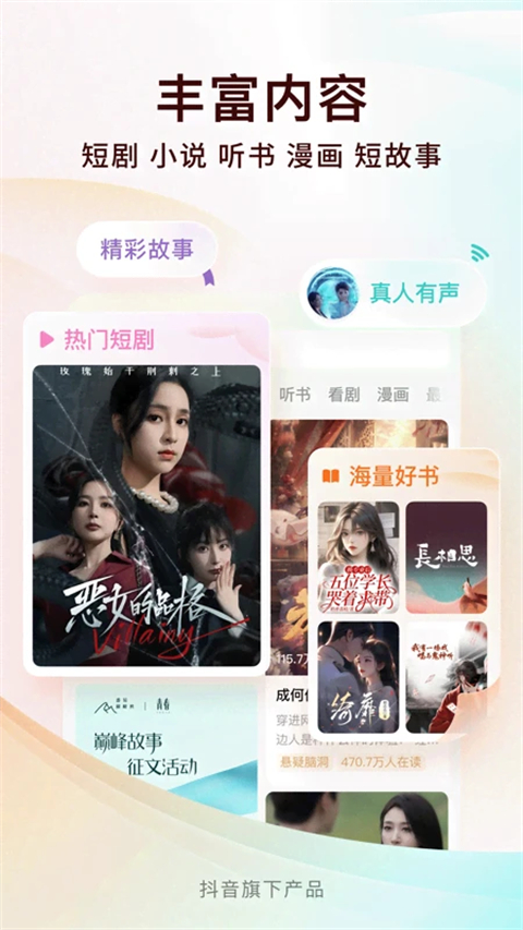 星际失路，2025最新科幻小说连载开启